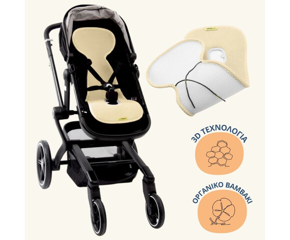 Aeromoov Αντι-ιδρωτικό κάλυμμα Air Layer Aeromoov  Vanilla για καρότσι Classic