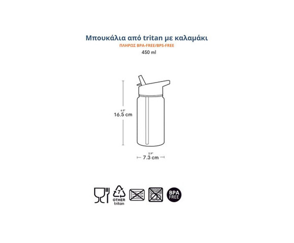 A little lovely company: Παγούρι Tritan 450ml - Butterflies