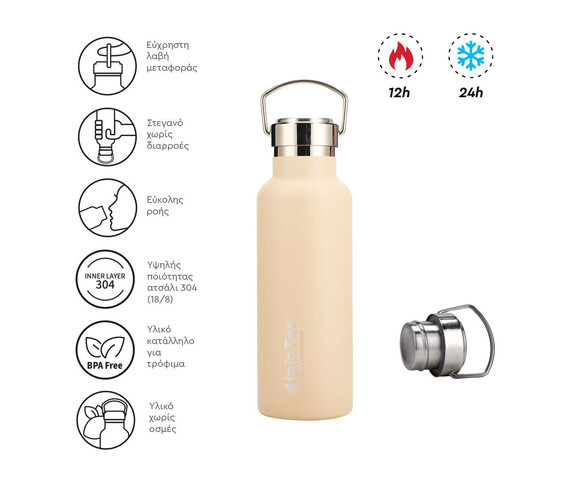 AlpinPro Ανακυκλώσιμο Μπουκάλι Θερμός Πλαστικό / Ανοξείδωτο BPA Free 550ml Ivory Jade White με Λαβή