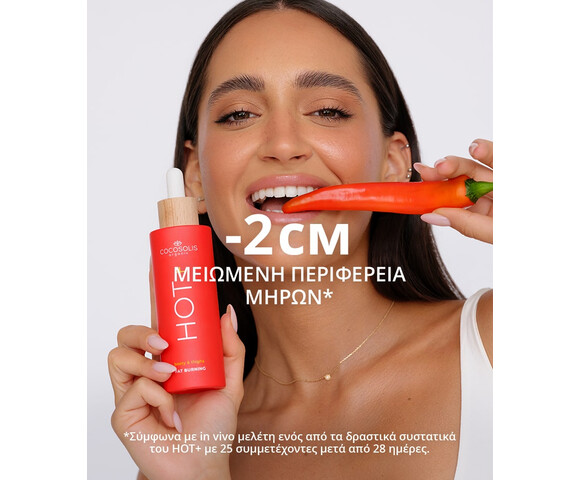 Cocosolis Hot+ Thermo ορός αδυνατίσματος - γλουτοί και μηροί 100ml