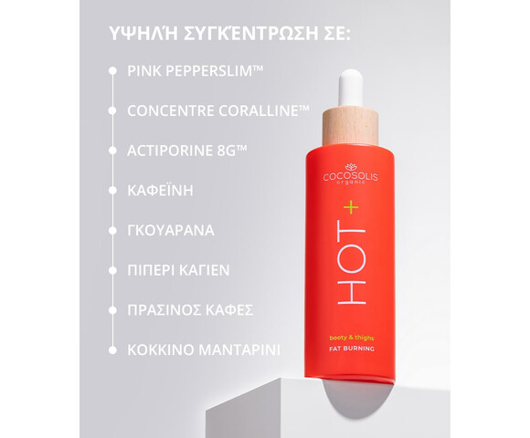 Cocosolis Hot+ Thermo ορός αδυνατίσματος - γλουτοί και μηροί 100ml