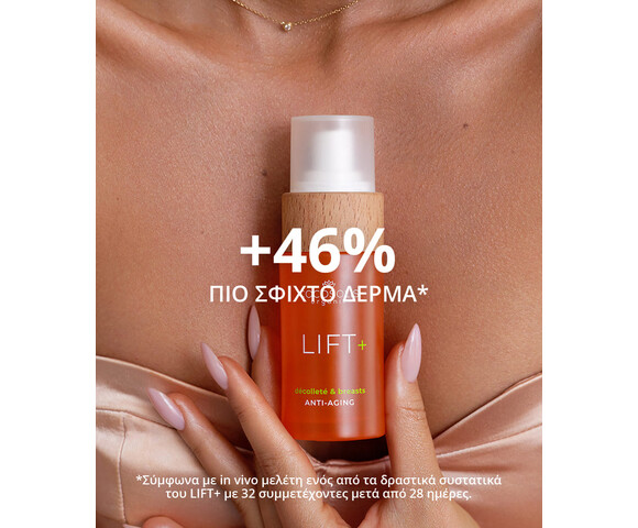 Cocosolis Lift+ Anti-aging Serum Αναζωογονητικός Ορός Booster- λαιμός, ντεκολτέ και στήθος 50ml