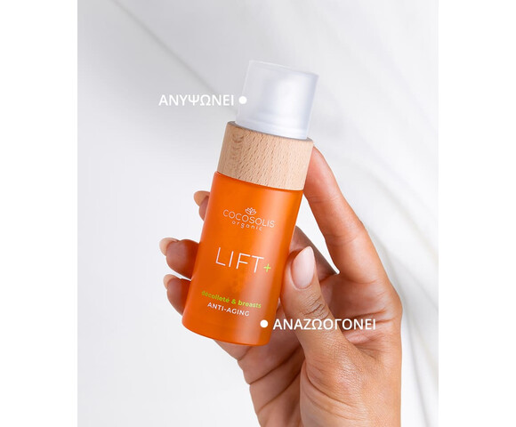 Cocosolis Lift+ Anti-aging Serum Αναζωογονητικός Ορός Booster- λαιμός, ντεκολτέ και στήθος 50ml