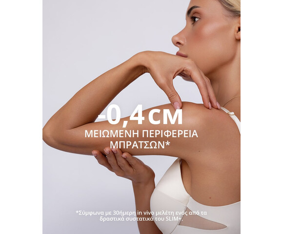 Cocosolis Slim+ Shaping Serum ορός συμπύκνωμα σμίλευσης- κοιλιά και μπράτσα 100ml