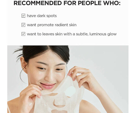 Skin1004 Madagascar Centella Tone Brightening Glow Mask- Μάσκα για σημάδια, πανάδες και Λάμψη Με Centella Asiatica 23ml