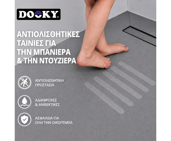Dooky: Σετ με 12 Αντιολισθητικές Ταινίες Μπάνιου & Ντους