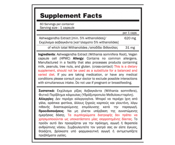 GoldTouch Nutrition Ashwagandha 620mg 60 κάψουλες