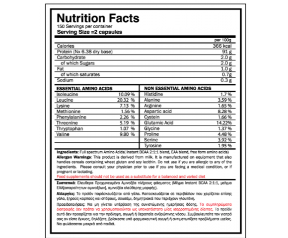 GoldTouch Nutrition Full Spectrum Amino – 15 Αμινοξέα & BCAAs 2:1:1 – 300 Vegan Κάψουλες