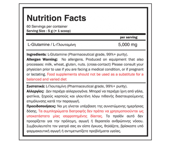 GoldTouch Nutrition L‑Glutamine 100% Pure – Καθαρή L‑Γλουταμίνη 300g