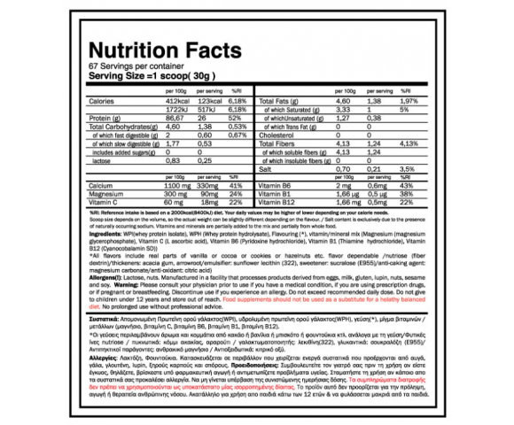 GoldTouch Nutrition Iso Touch 86% Whey Isolate Πρωτεΐνη Chocolate with Hazelnuts 2kg Pouch