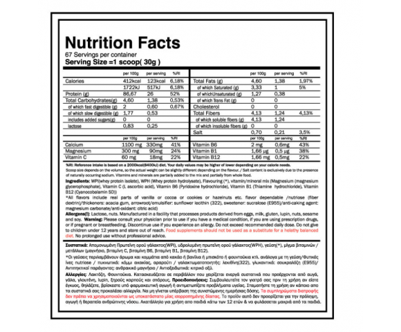 GoldTouch Nutrition Iso Touch 86% Whey Isolate Πρωτεΐνη Χωρίς Γλουτένη Ganache Chocolate 2kg