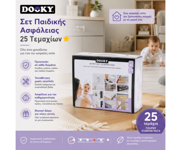 Dooky Πλήρες Σετ Ασφαλείας Σπιτιού 25 Τεμαχίων – Safety Kit Starter Pack