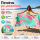 Dock & Bay: Πετσέτα θαλάσσης Quickdry - Hot Tropics Microfiber (Μικροϊνες)  Large  160x90cm