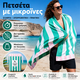 Dock & Bay: Πετσέτα θαλάσσης Quickdry - Pastel Pier Microfiber (Μικροϊνες)  Large  160x90cm